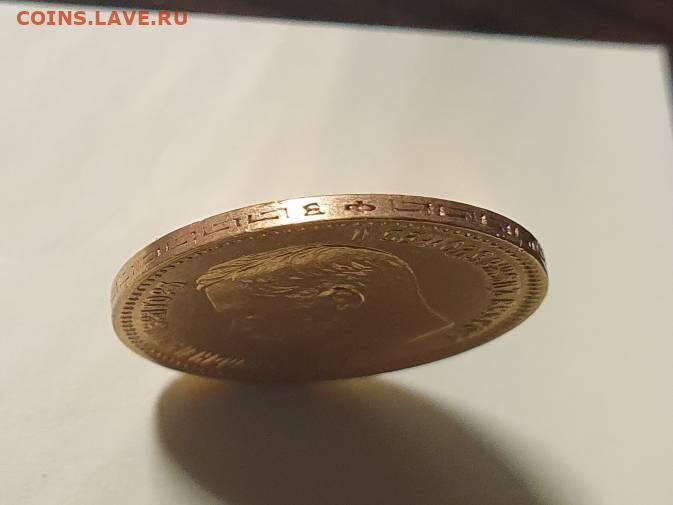 5 рублей 1901 года - 20210516_191417