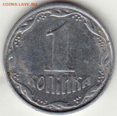 Украина 1 копейка 2007 г. до 23.05.21 г. в 23.00 - 011