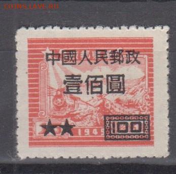 Китай 1950 надпечатка 100 1м* на 15 до 24 05 - 19