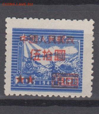 Китай 1950 надпечатка 50 на 10 1м* до 24 05 - 19а