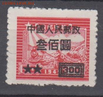 Китай 1950 надпечатка 300 1м* до 24 05 - 19б