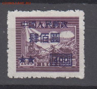 Китай 1950 надпечатка 400 на 2000 1м* до 24 05 - 19в