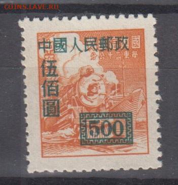 Китай 1950 надпечатка 500 1м* до 24 05 - 20