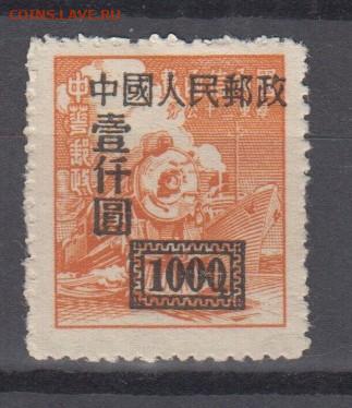 Китай 1950 надпечатка 1000 1м* до 24 05 - 21