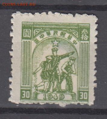 Китай 1949 1м * 30 до 24 05 - 29