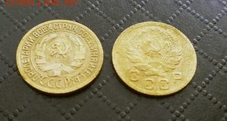 1 копейка 1935г-2шт - 2