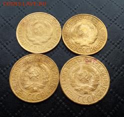 1 копейка 1927г,1928г-4шт. - 66