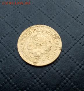 1 копейка 1930г - 88