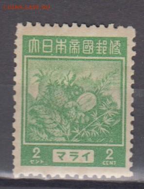Японская оккупация Малайзии 1943 1м * 2ц до 25 05 - 84
