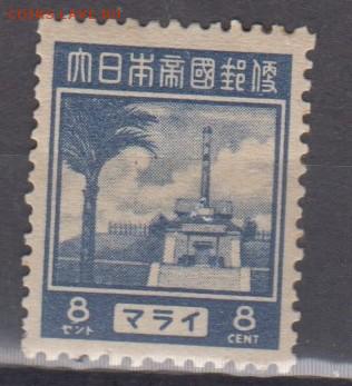 Японская оккупация Малайзии 1943 1м * 8ц до 25 05 - 84а