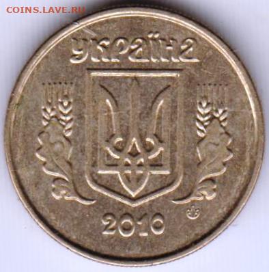 Украина 10 копеек 2010 г. до 25.05.21 г. в 23.00 - 002