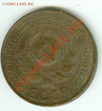 3 копейки 1924 г. - сканирование0428