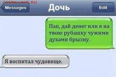 юмор - Чудовище