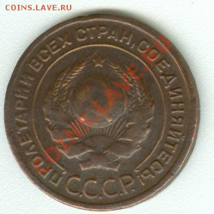 2 копейки 1924 г., гладкий гурт. - сканирование10425