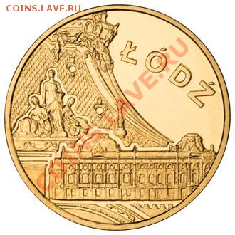 2-х злотовые монеты Польши - Lodz_2011_2zl