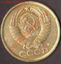 5 копеек 1990 (м) - 2