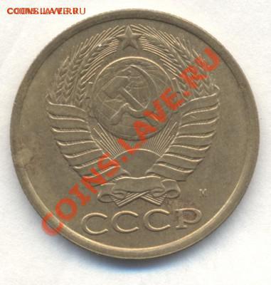 5 копеек 1990 (м) - 5,1