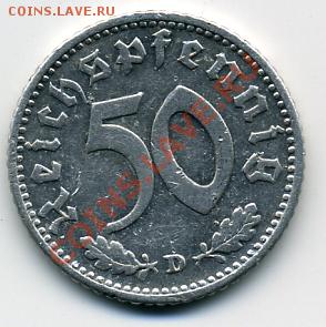 Re: ПРОДАЮ ИНОСТРАННЫЕ МОНЕТЫ В ХОРОШЕМ СОХРАНЕ - 50 пфенингов 1941.JPEG