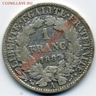 Re: ПРОДАЮ ИНОСТРАННЫЕ МОНЕТЫ В ХОРОШЕМ СОХРАНЕ - 1 франк 1887.JPEG