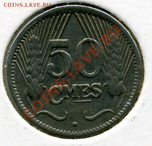 Re: ПРОДАЮ ИНОСТРАННЫЕ МОНЕТЫ В ХОРОШЕМ СОХРАНЕ - 50 сантим 1930.JPEG