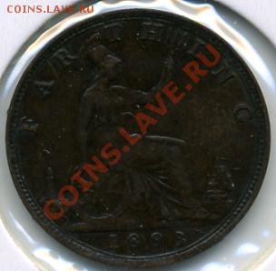 Re: ПРОДАЮ ИНОСТРАННЫЕ МОНЕТЫ В ХОРОШЕМ СОХРАНЕ - фартинг 1893().JPEG