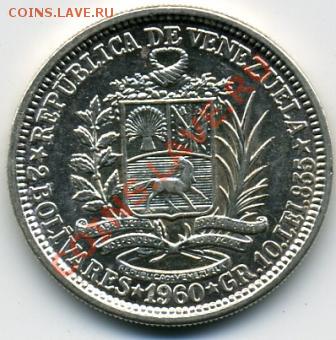 Re: ПРОДАЮ ИНОСТРАННЫЕ МОНЕТЫ В ХОРОШЕМ СОХРАНЕ - 2 боливара 1960.JPEG
