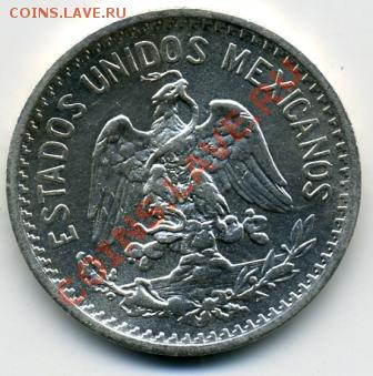 Re: ПРОДАЮ ИНОСТРАННЫЕ МОНЕТЫ В ХОРОШЕМ СОХРАНЕ - 50 сентавос 1905().JPEG