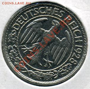 Re: ПРОДАЮ ИНОСТРАННЫЕ МОНЕТЫ В ХОРОШЕМ СОХРАНЕ - 50 пфеннигов 1928().JPEG
