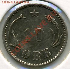 Re: ПРОДАЮ ИНОСТРАННЫЕ МОНЕТЫ В ХОРОШЕМ СОХРАНЕ - 10 эре 1905.JPEG