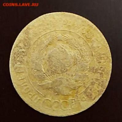 Погодовка СССР: 3 копейки 1927 года tsi - 3 копейки 27 Аtsi