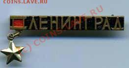 Помогите по значкам - 3