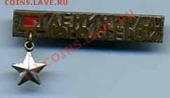 Помогите по значкам - 2