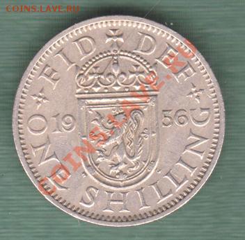 Великобритания, Шиллинг 1956 (20.10) - 12