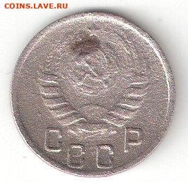 Погодовка СССР: 15 копеек 1944 года - 15коп-1944 А