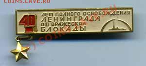 Помогите по значкам - 1
