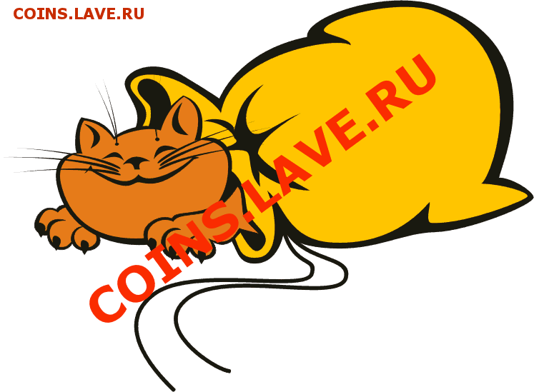 Кот в мешке. - cat