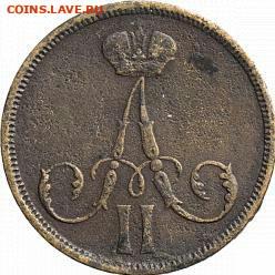 1 копейка 1863 год ВМ. До 02.06.21г в 22.15 МСК - 2021-03-22 10.14.11