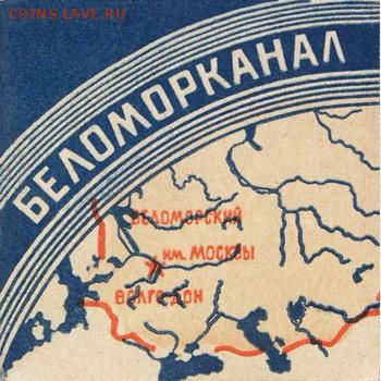 Сигареты и папиросы куплю - беломорканал 7