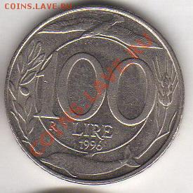 Италия 100 лир 1996 до 19.10.2011 21-00 - Италия 100 лир 1996