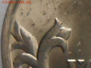 Очень редкая 1 коп 2004г Сп шт.2.22 до 2.06.2021г 22.00 мск - RSCN0935.JPG