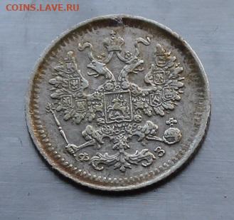 5 копеек 1901 год. Штемпельный блеск - IMG_7316.JPG