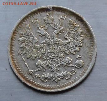 5 копеек 1901 год. Штемпельный блеск - IMG_7314.JPG