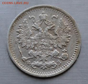 5 копеек 1900 Штемпельный блеск. - IMG_7330.JPG