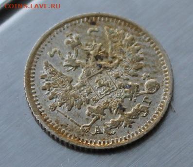 5 копеек 1890 год. Штемпельный блеск - IMG_7362.JPG