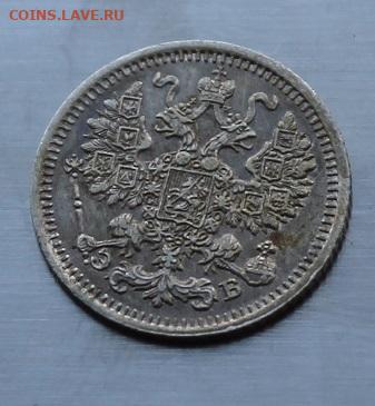 5 копеек 1910 год. Штемпельный блеск - IMG_7397.JPG