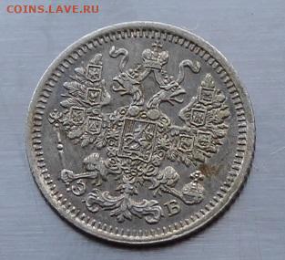 5 копеек 1910 год. Штемпельный блеск - IMG_7394.JPG