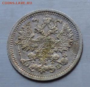 5 копеек 1909  год.Штемпельный блеск - IMG_7419.JPG