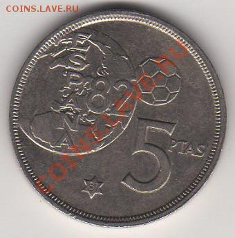 Испания 5 песет 1980 Футбол до 20.10.2011 21-00 - 03