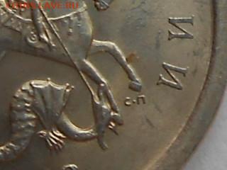 1 коп 2003г СП шт.2.22 - RSCN0945.JPG
