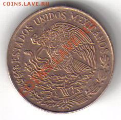 Мексика 5 сентаво 1972 до 21.10 21.00мск - Мексика 5 сентаво 1972-2